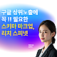 http://btg.dothome.co.kr/data/editor/2408/thumb-20240815003514_aeb7fc2b067cc19e0ec17ecb2540eee3_nvrr_80x80.png